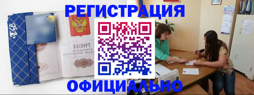 прописка гарантия в Воткинске