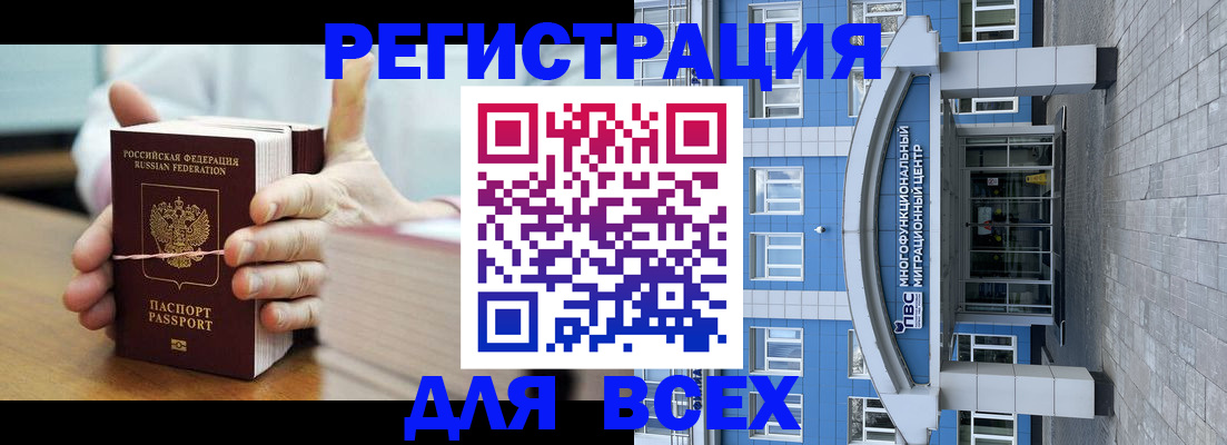 миграционный учет в Воткинске