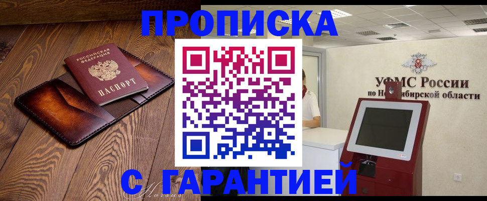 найти адрес прописки в Воткинске