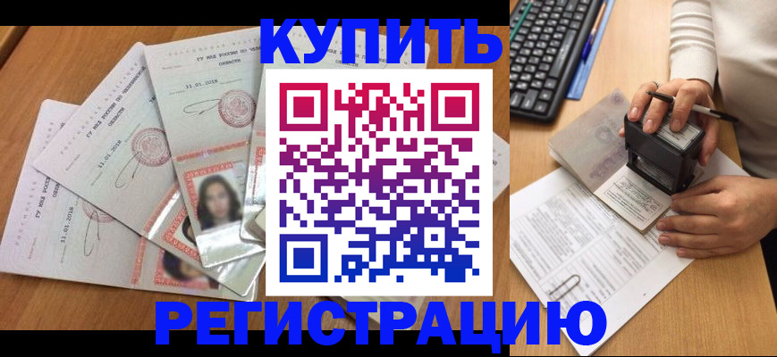 прописка в квартире в Воткинске