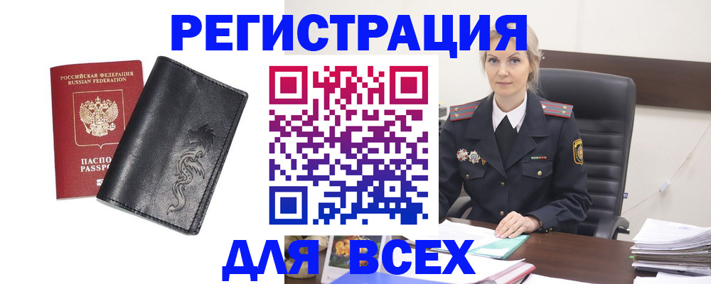 прописка ребенка в Воткинске